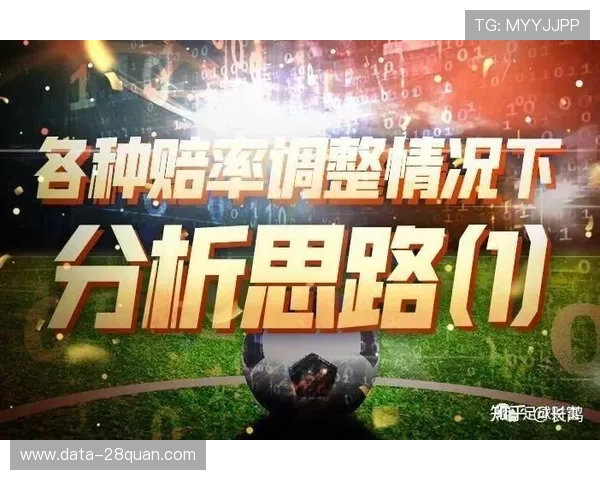 足球盘口解密:如何精准分析赔率背后的胜负玄机技巧 足球盘口解密:如何精准分析赔率背后的胜负玄机技巧